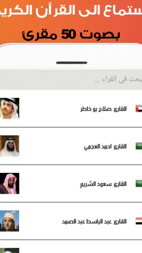 أذان الإمارات : اوقات الصلاة screenshot
