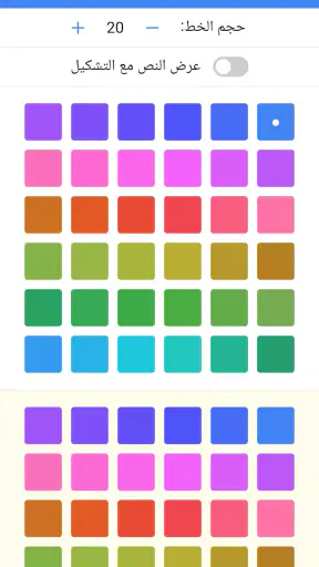 أذكار - Azkar screenshot
