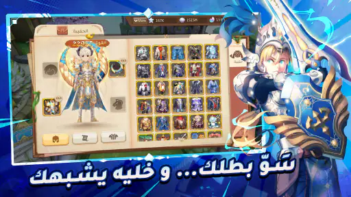 أرض الشجعان screenshot