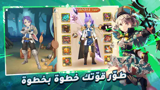 أرض الشجعان screenshot