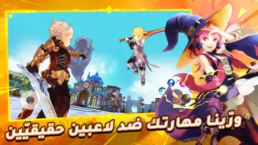 أرض الشجعان screenshot