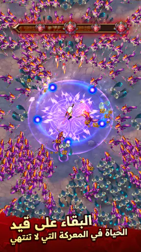 أسطورة الناجي screenshot