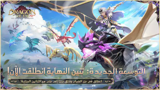 أسطورة نيفرلاند screenshot