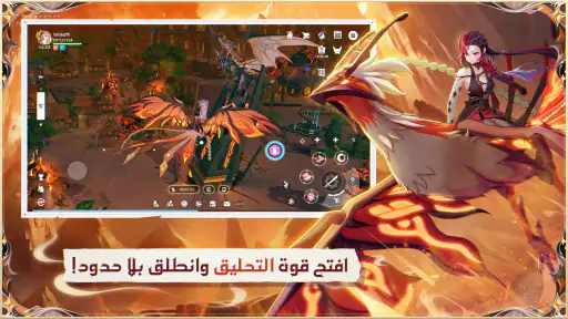 أسطورة نيفرلاند screenshot