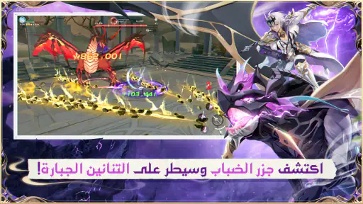 أسطورة نيفرلاند screenshot