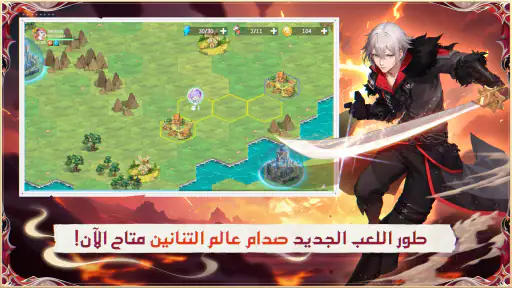 أسطورة نيفرلاند screenshot
