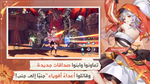 أسطورة نيفرلاند screenshot