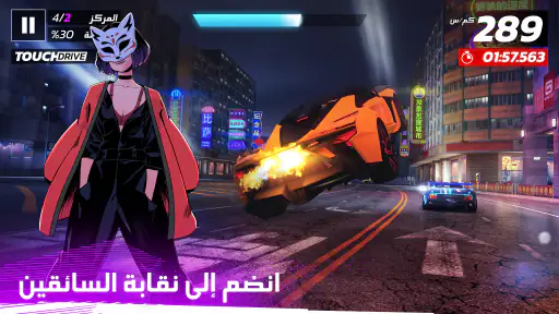أسفلت: الأساطير screenshot