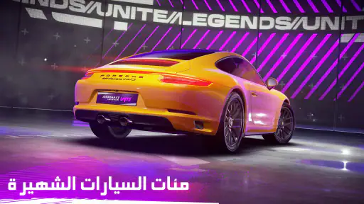 أسفلت: الأساطير screenshot