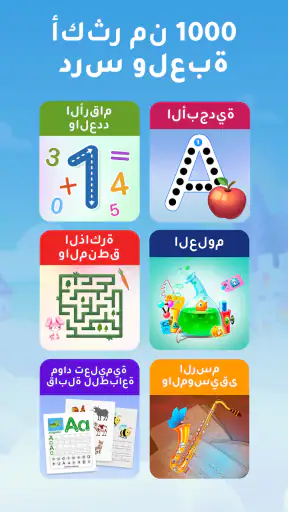 ألعاب Intellecto Kids screenshot