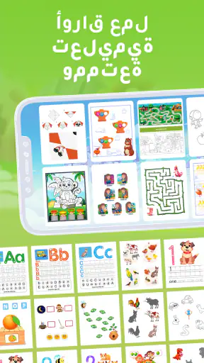 ألعاب Intellecto Kids screenshot