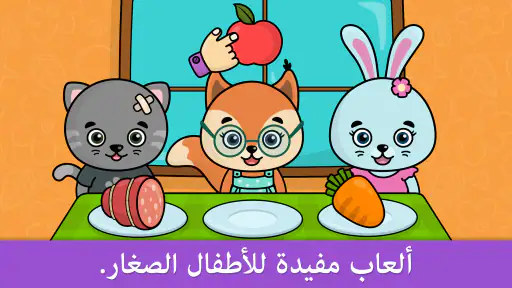 ألعاب الأشكال والألوان للأطفال screenshot