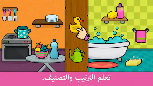 ألعاب الأشكال والألوان للأطفال screenshot