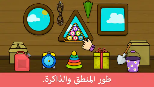 ألعاب الأشكال والألوان للأطفال screenshot