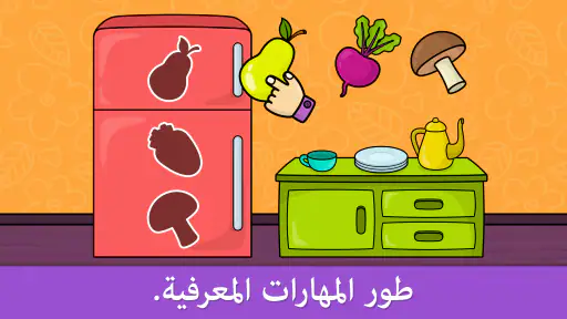 ألعاب الأشكال والألوان للأطفال screenshot