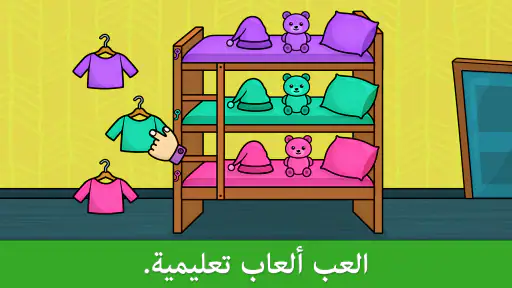 ألعاب الأشكال والألوان للأطفال screenshot
