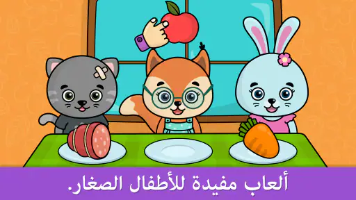 ألعاب الأشكال والألوان للأطفال screenshot