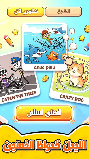 ألعاب خط واحد: متعة الألغاز screenshot