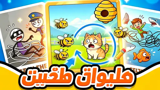 ألعاب خط واحد: متعة الألغاز screenshot