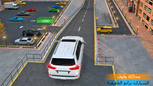 ألعاب سيارات مواقف سيارات screenshot