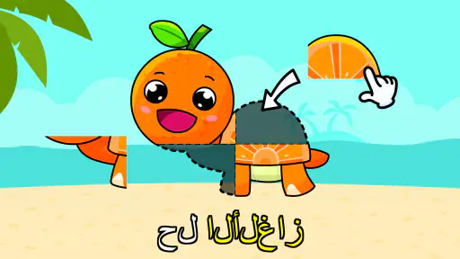 ألعاب للأطفال 2-3-4 سنوات screenshot