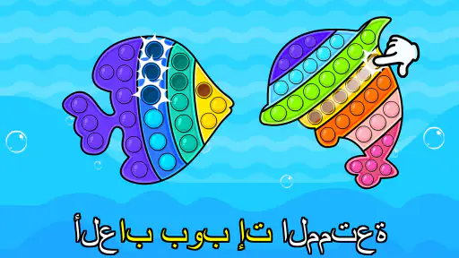 ألعاب للأطفال 2-3-4 سنوات screenshot