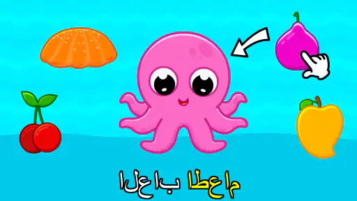 ألعاب للأطفال 2-3-4 سنوات screenshot