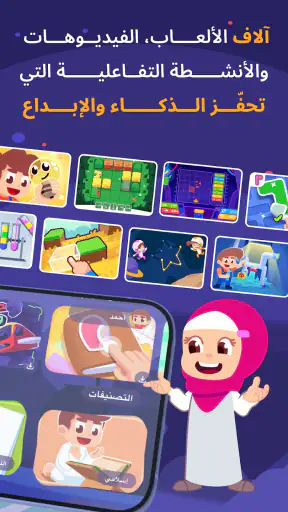 ألف بي أطفال - تعليم العربية screenshot