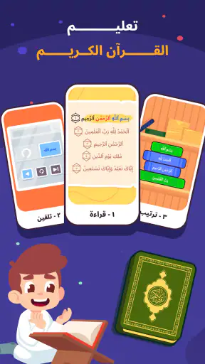 ألف بي أطفال - تعليم العربية screenshot