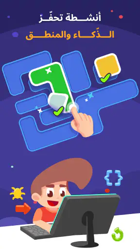 ألف بي أطفال - تعليم العربية screenshot