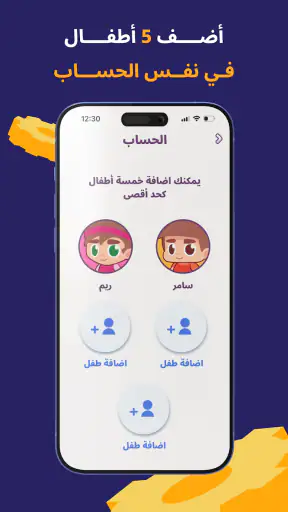 ألف بي أطفال - تعليم العربية screenshot
