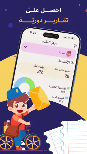 ألف بي أطفال - تعليم العربية screenshot