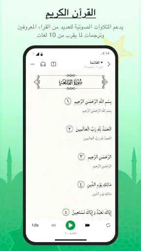 أنا مسلم: مسلم، الصلاة والقبلة screenshot