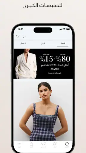أُناس للأزياء الراقية اونلاين screenshot