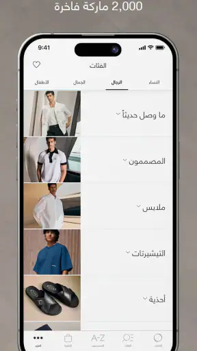 أُناس للأزياء الراقية اونلاين screenshot