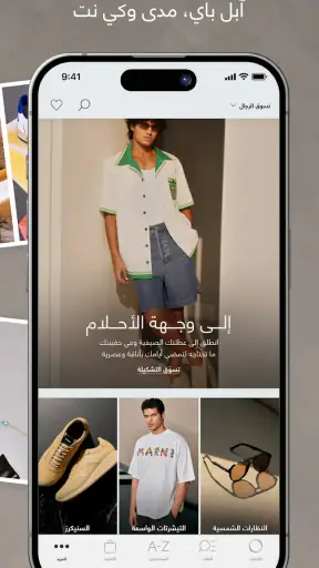 أُناس للأزياء الراقية اونلاين screenshot