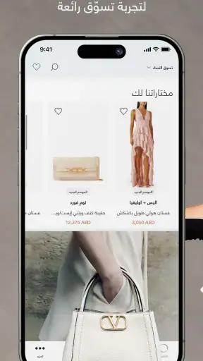 أُناس للأزياء الراقية اونلاين screenshot