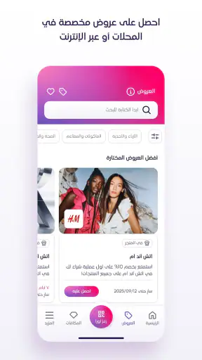 مكافآت أورا  (MENA) screenshot