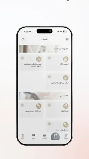 أوقاف الإمارات screenshot