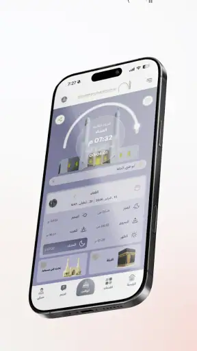 أوقاف الإمارات screenshot