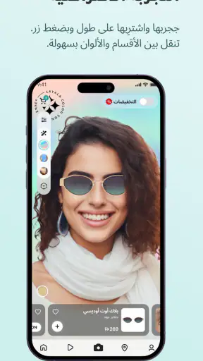 أيوا: تسوق العدسات والنظارات screenshot