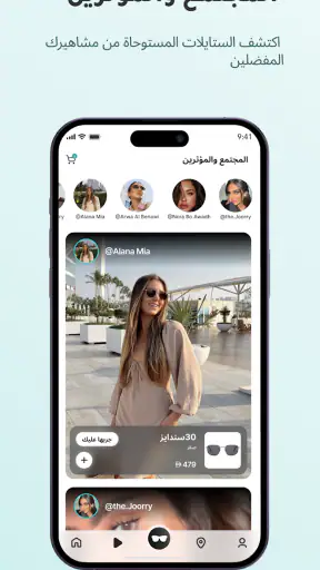 أيوا: تسوق العدسات والنظارات screenshot
