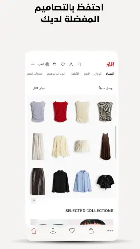 إتش أند إم: تسوق ملابس أونلاين screenshot