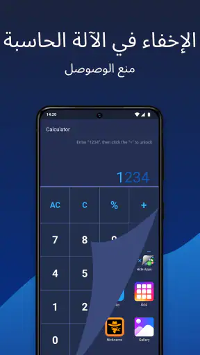 إخفاء التطبيقات: مساحة مخفية screenshot