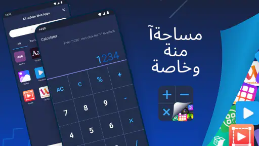 إخفاء التطبيقات: مساحة مخفية screenshot
