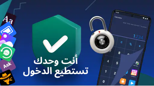 إخفاء التطبيقات: مساحة مخفية screenshot