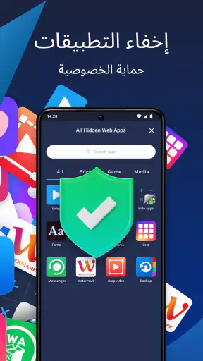 إخفاء التطبيقات: مساحة مخفية screenshot