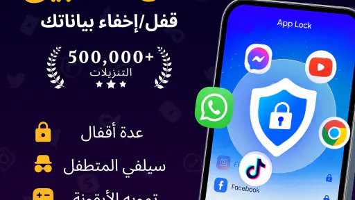 إخفاء الصور وتأمينها screenshot