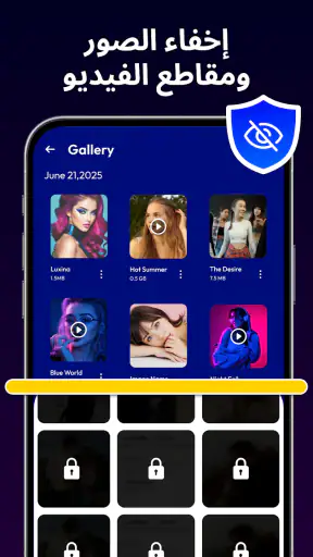 إخفاء الصور وتأمينها screenshot