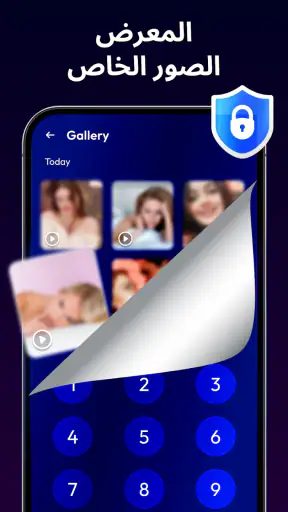 إخفاء الصور وتأمينها screenshot